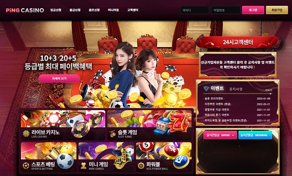 카지노사이트-핑카지노-ping-casino-메인-슬롯머신사이트-600