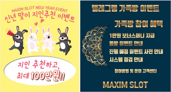 슬롯사이트-맥심슬롯-maxim-slot-이벤트-슬롯머신사이트-600