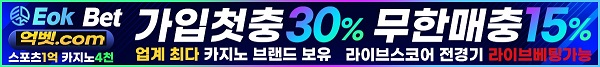 토토사이트-억벳토토-배너-슬롯머신사이트-600