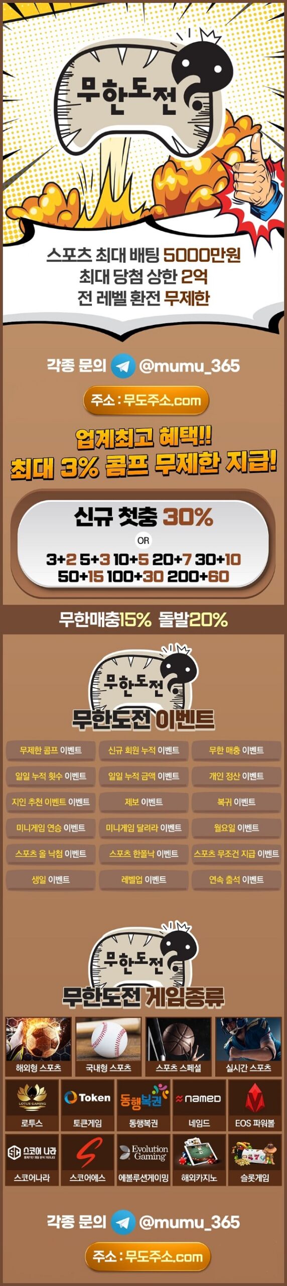 토토사이트-무한도전-토토-랜딩페이지-슬롯머신사이트-600