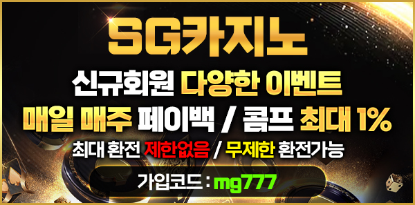 SG카지노-스포츠토토존