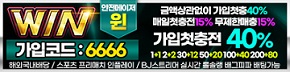 토토사이트-윈-win-토토-배너-슬롯머신사이트